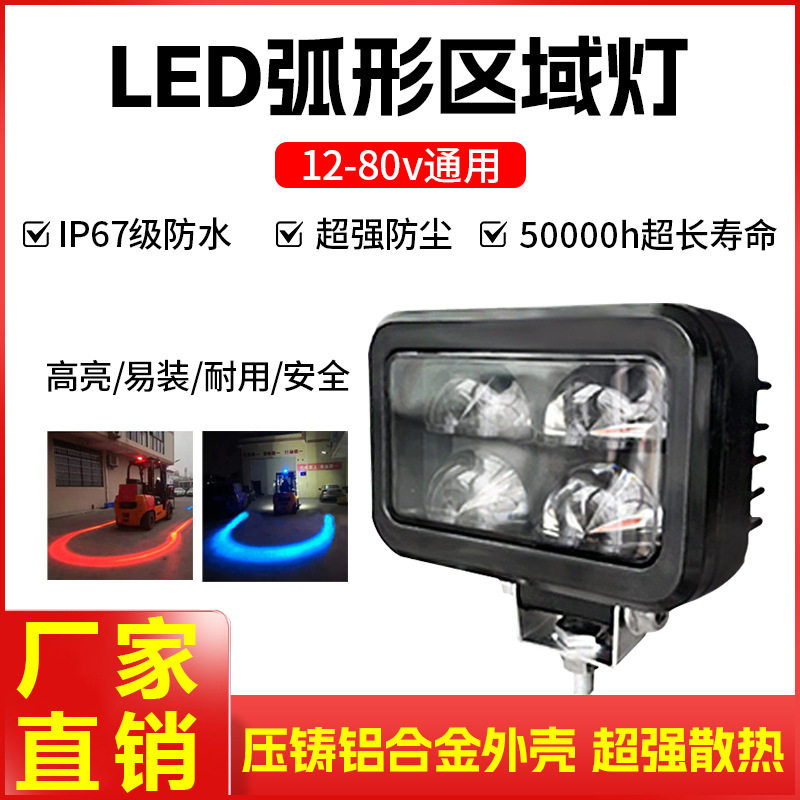 叉车LED高亮U形限宽警示灯