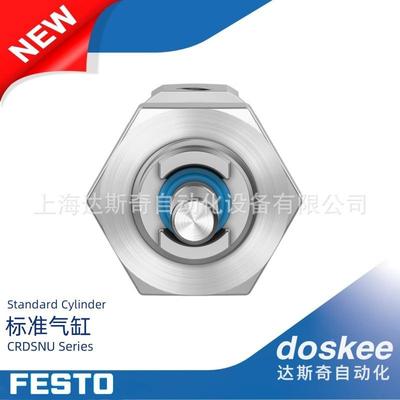 FESTO圆形不锈缸|活塞杆气缸CR钢DSNU--3280-P-OMJA气耐腐耐用