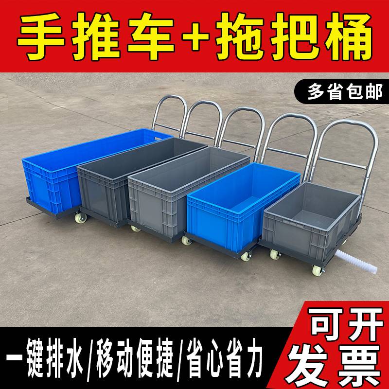 移动带轮洗拖把大号工厂拖把桶长方形地盆保洁水车拖布桶墩布水桶