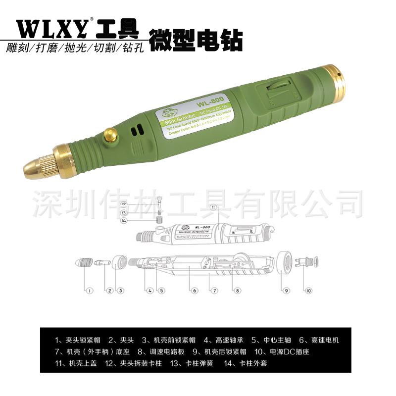 调微型电WL-805钻手可速电动刻笔小电磨打磨抛光雕雕刻机钻除胶电