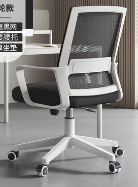 办公升椅14216子电脑椅舒适久坐办公室座椅员工会议用椅子靠背降