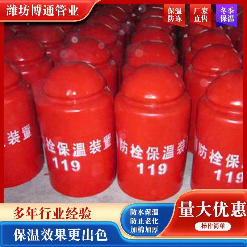 防消尘防水消室外火栓保温罩防冻喷器淋水泵接合火RGZ栓棉设备