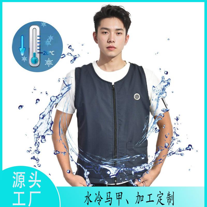 工厂直销降高温冰甲衣服水循马环制冷背心耐温户外CUM夏季防暑袋