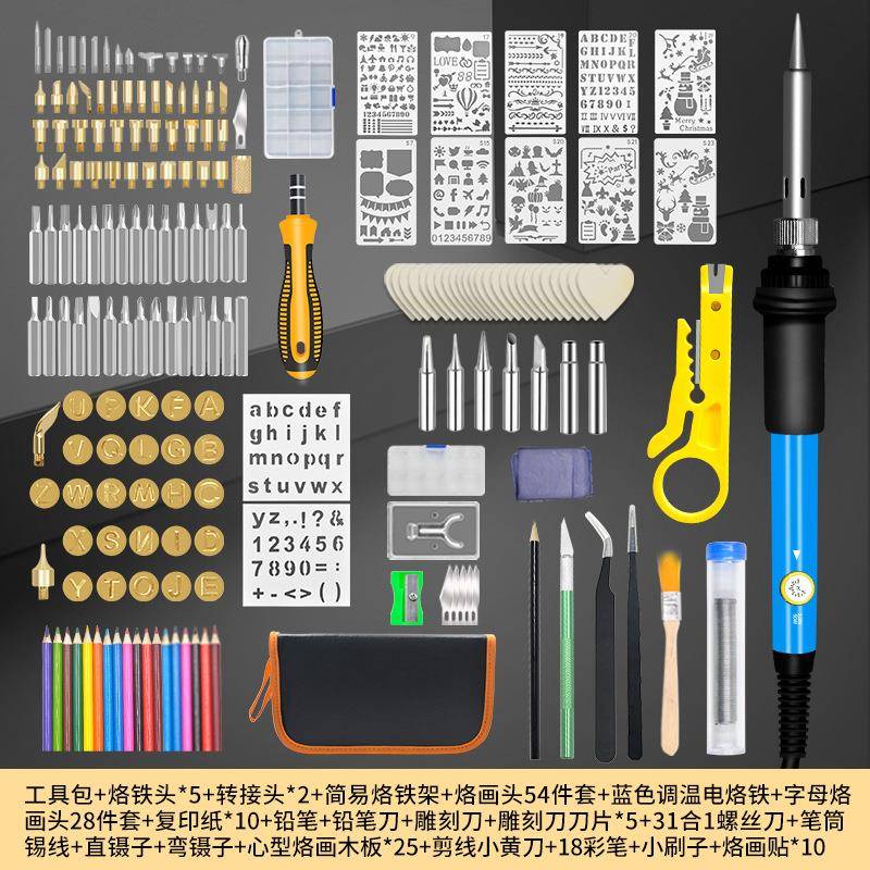 烙铁套装200维件套修烙画工具组合调温无品牌/烙件铁套雕刻烫电画