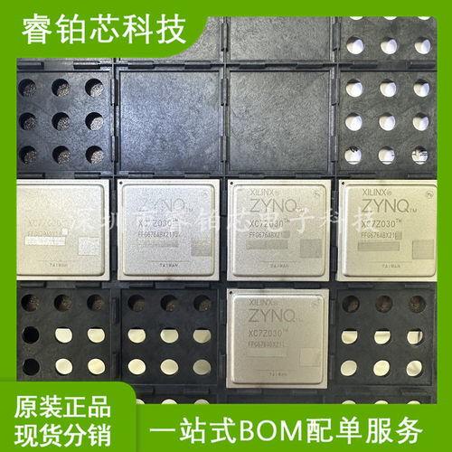 XC7Z030-2FFG676I FCBGA-676 FPGA现场可编程门阵列 现货库存