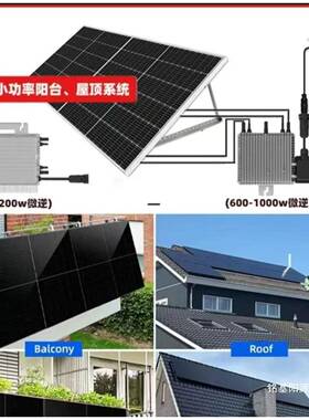微逆有阳台德业迈煜能详000w禾等另800W其网2光伏腾SUN2000G圣并
