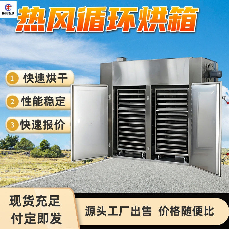 热循环鼓风烘箱数显温控断电保护矿用热循环鼓风烘箱