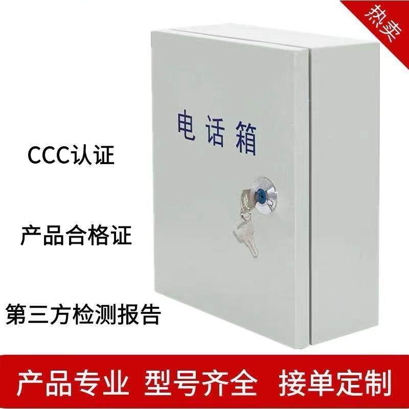明话有箱线80026007电视箱电布线箱对电视分线箱对电视电话配装线