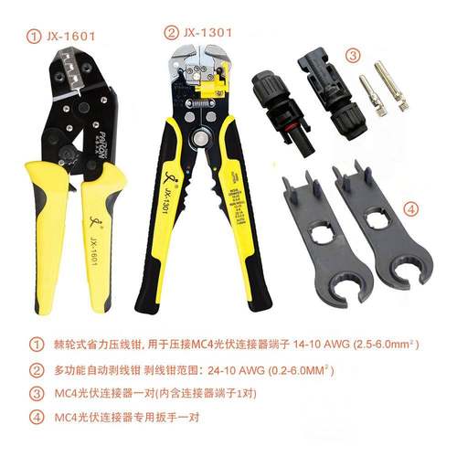 4光伏连14251接器压接压线钳套太阳能板装发电工程代安维修装组装