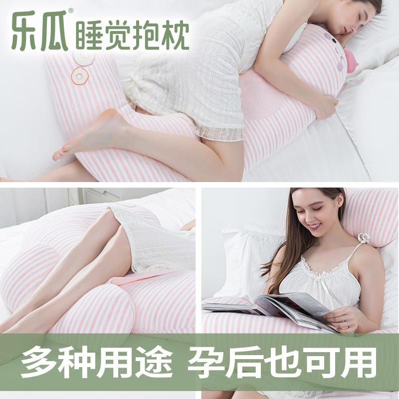 ۵乐瓜红枣花生孕妇觉抱枕DGA护靠背睡腰侧睡生u型腰枕女长条靠