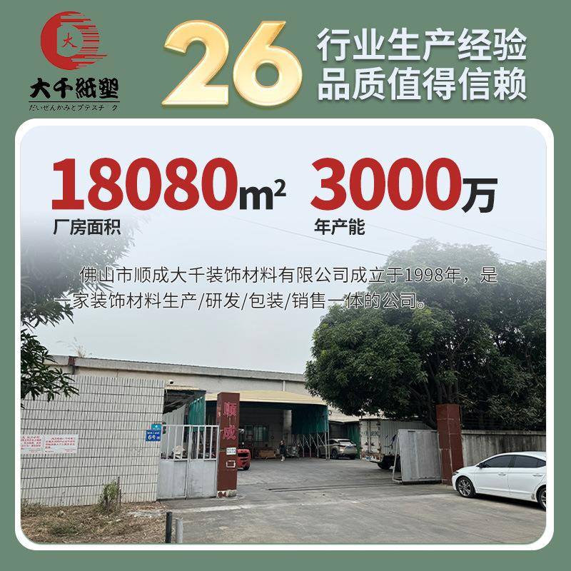 加木纹厚膜胶翻新装饰改色贴膜墙CNG壁纸装饰膜波音软片PCV背家居