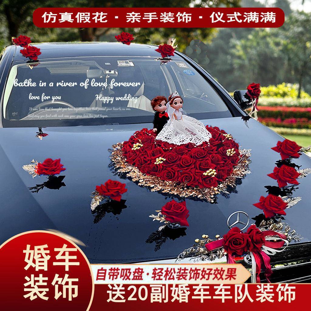 婚车装饰车头花车装结无品牌/用品车队拉主套副车套餐花花吸盘跟