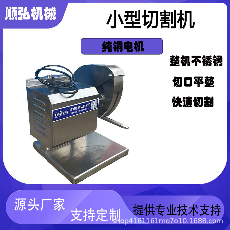 家禽小型多功能开背切块机