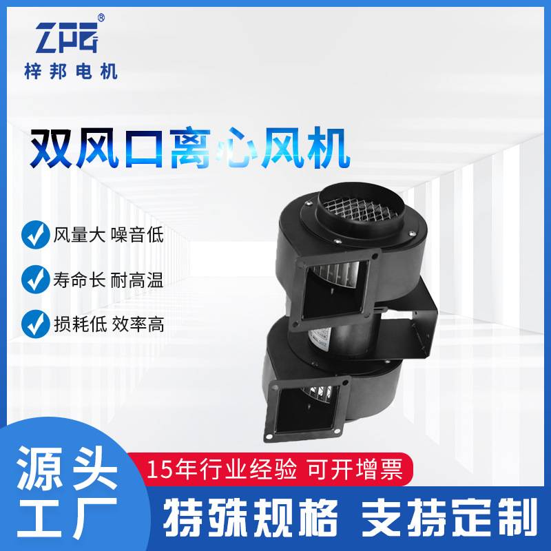 热销梓邦双风口离心风机CY112MCY125MCY150MCY180M吸塑机散热风机