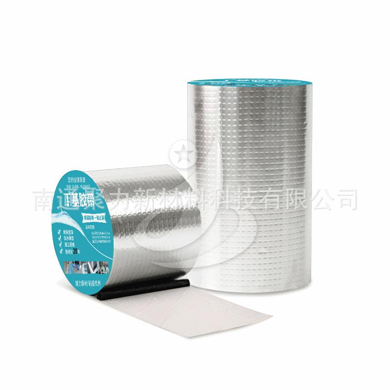 丁裂橡基胶防水胶带自漏粘防水材料卷无品牌/材屋顶防水补缝彩钢