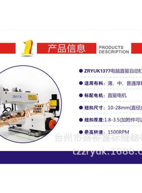 脑直电1337D钉扣机钉珠机可订驱一字WHUX=字字