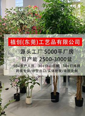 新花仿真三角梅盆真栽家居装饰婚庆造景76846大型仿品三角梅树