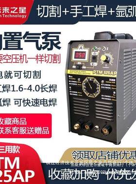 LGK/小PTM/50内38864置气泵等子离切割手工焊氩焊多功能型弧便携