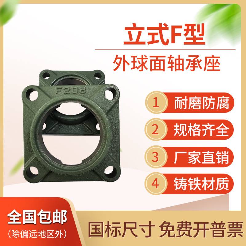 F型方型外球面轴承座 F312 F313 F314 F315 F316 F317 固定支座