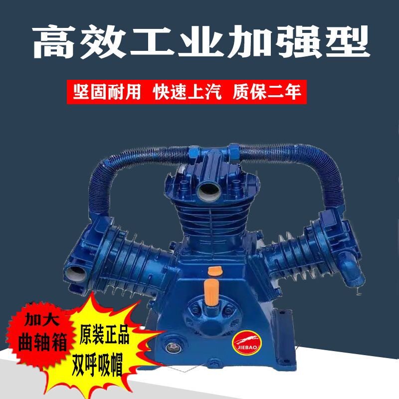 通用性空压机机头三缸双缸捷豹款气泵泵头压缩机高压快速打气机头
