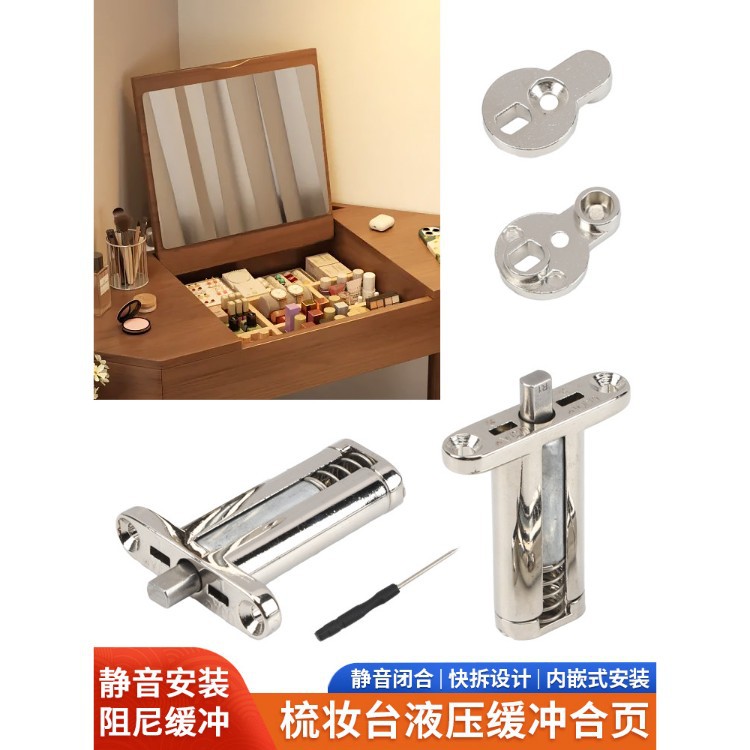 隐藏式快装款梳妆台上翻合页化妆桌下翻闭合阻尼缓冲铰链五金配件