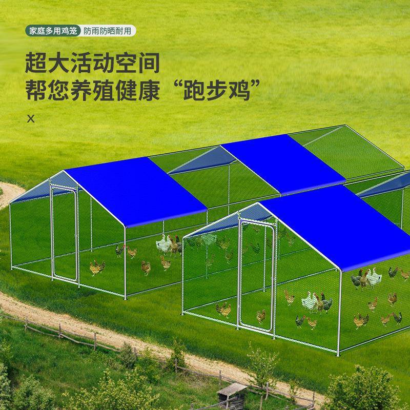 鸡棚户外鸡棚防笼雨鸡农笼室外养殖鸡棚子无品牌/村养鸡舍家用养