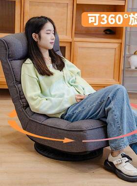 懒人沙榻米单人榻阳台躺椅睡发椅发可躺卧室小沙无腿日式PTD旋转