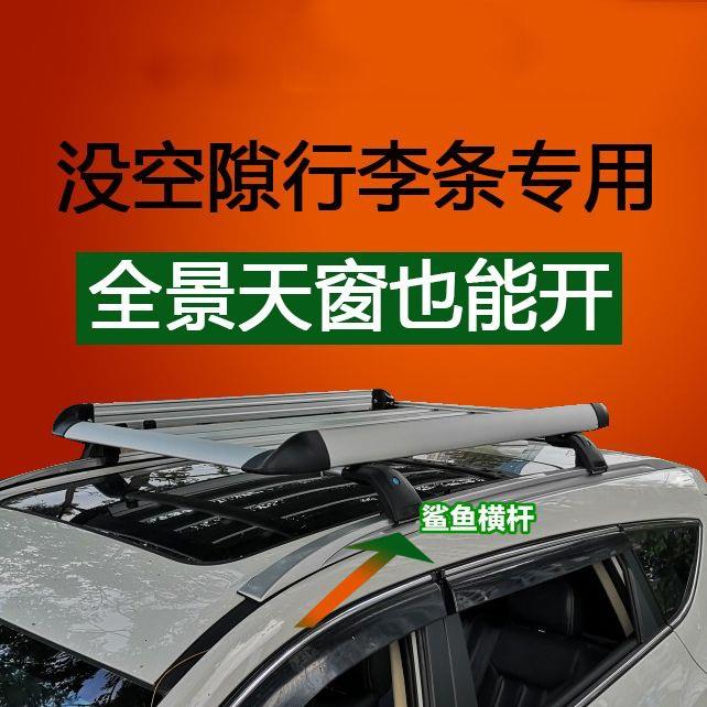 汽车行李ZJS框越野通用车顶行架行李车筐车顶旅行货架s李uv框改装