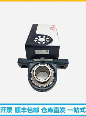 FYH轴承UCP212UC21U3CP2LOB1立式带座外球面搅拌机4风机P输送机