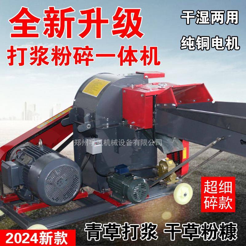 牧草打浆无品牌/机干湿两用殖鸡机鸭鹅猪新型秸秆碎机家养用碎粉