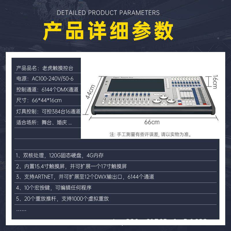oTigerTuch老虎灯光控台DMX52调无品牌/1光台控制婚庆酒吧舞台灯