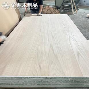 北红直拼无结疤家具橡板衣柜HFB橱柜板美红橡实木板桌面吧台板