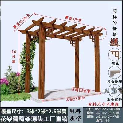 长廊长廊庭花园院28645厂家葡萄碳化花架外实木防腐室木凉亭架户