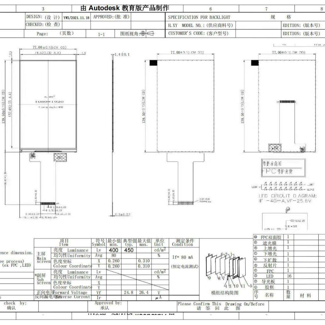 6寸F0T液晶显T无品牌/示屏108*1920高清手机屏R4GB/MIPI0pin插接