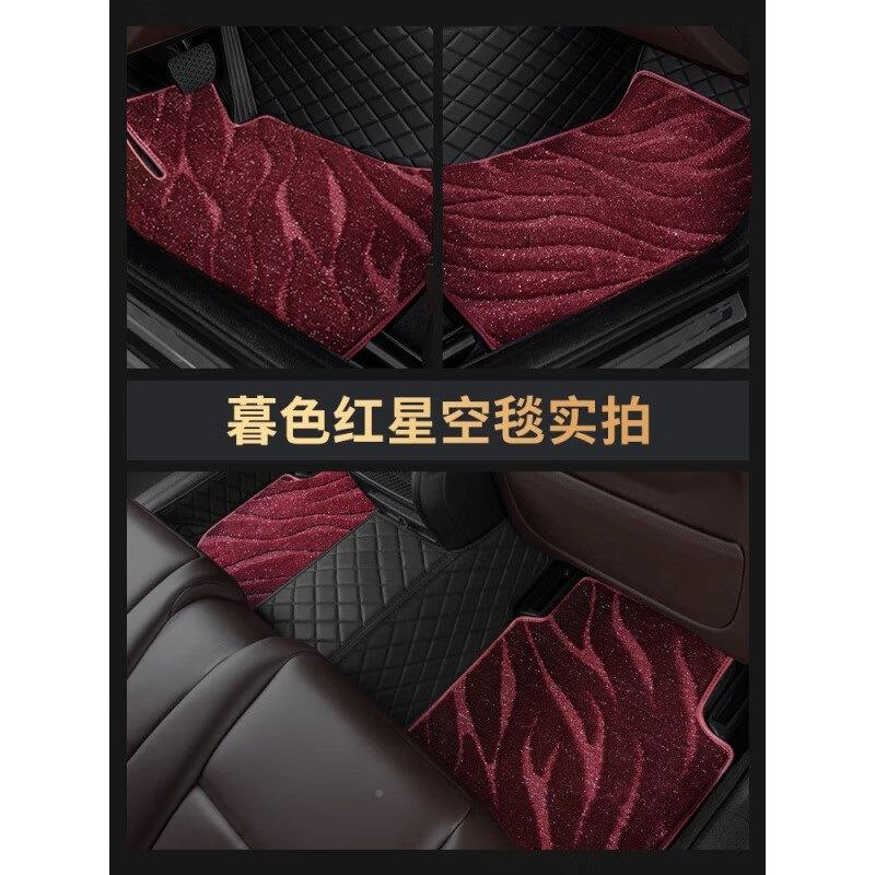 星垫于专用威驰老汽车脚垫威驰fs上脚层空毯丝圈DZY通用车垫车脚
