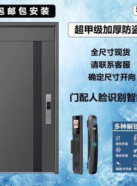 家静用隔音门30745发泡防门锁门进入超盗户门子母门