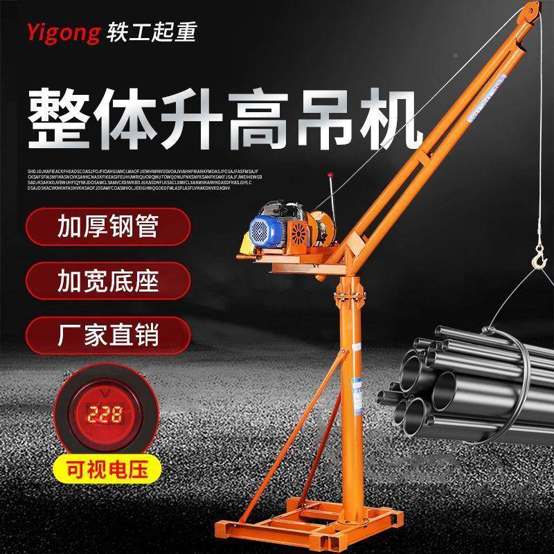型吊机小室外吊车家用电动220v机建筑装修起重吊砖GXY升楼顶上提