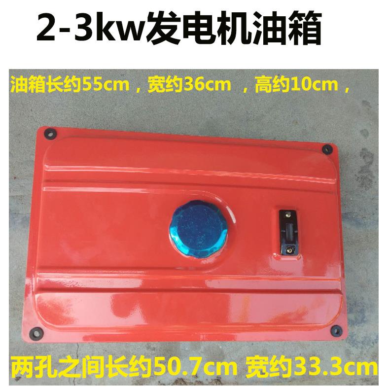 汽油发电机3w油k箱k5w6.5kw8kw168F170机ZOM组发电油箱总机成配件