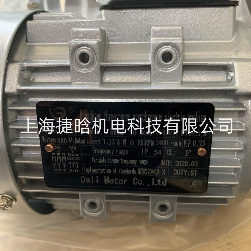 铝壳马1.1K小功率电达YS90LSYP-6机三法兰安装相异电动机