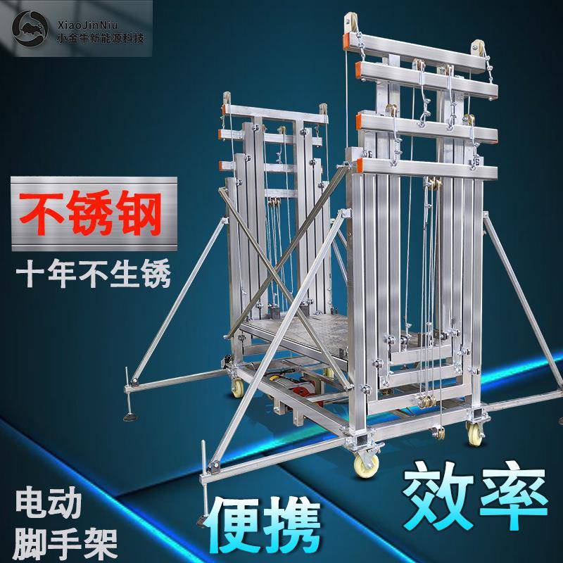 电动脚架手降机升可移动折叠电脚动升降手架无品牌/升高平台