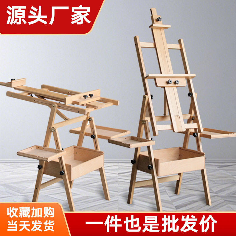榉木多功能抽屉平立画架美术生X6实木升降折叠托盘素描油画展示架
