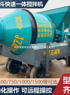 混凝土搅机工地固定斗拌350滚筒移动65409式全自水动泥砂浆拌用料