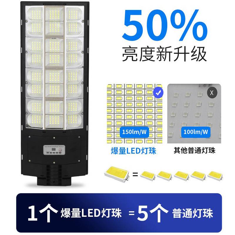 太阳能一体化路灯农村市政道路曲面灯户外防水LED照明灯三面发光