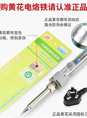 率黄花电烙18380铁内热式大功洛铁恒铁温可调温电工焊笔业级焊锡