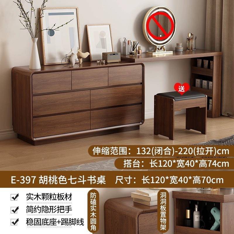 实木妆台斗柜一IEU体卧室简约现代化纳妆台化妆柜床尾柜化妆收桌