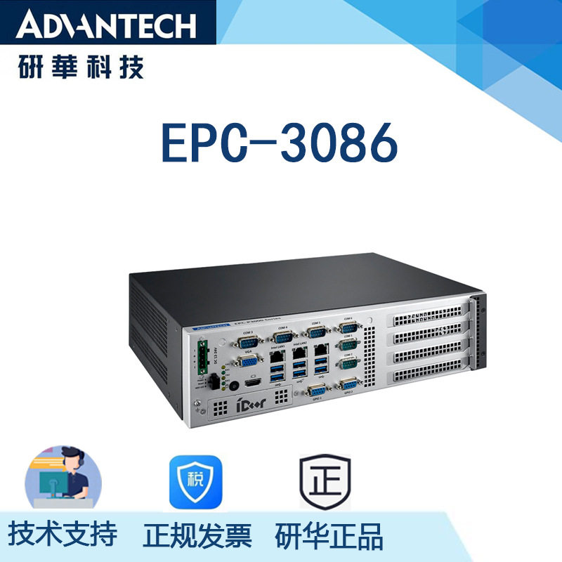 研华嵌入式工控机EPC-3066/EPC-3086上架式2U机箱,扩展多种串口
