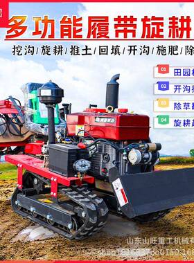 小带型功能旋耕机OOG履式旋耕机耕多地农用旋耕机多功能履带式耕