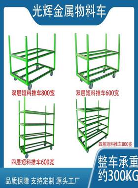 门窗料铝材半成品推车铝材短车车短料料架材74993周转车铝材推物