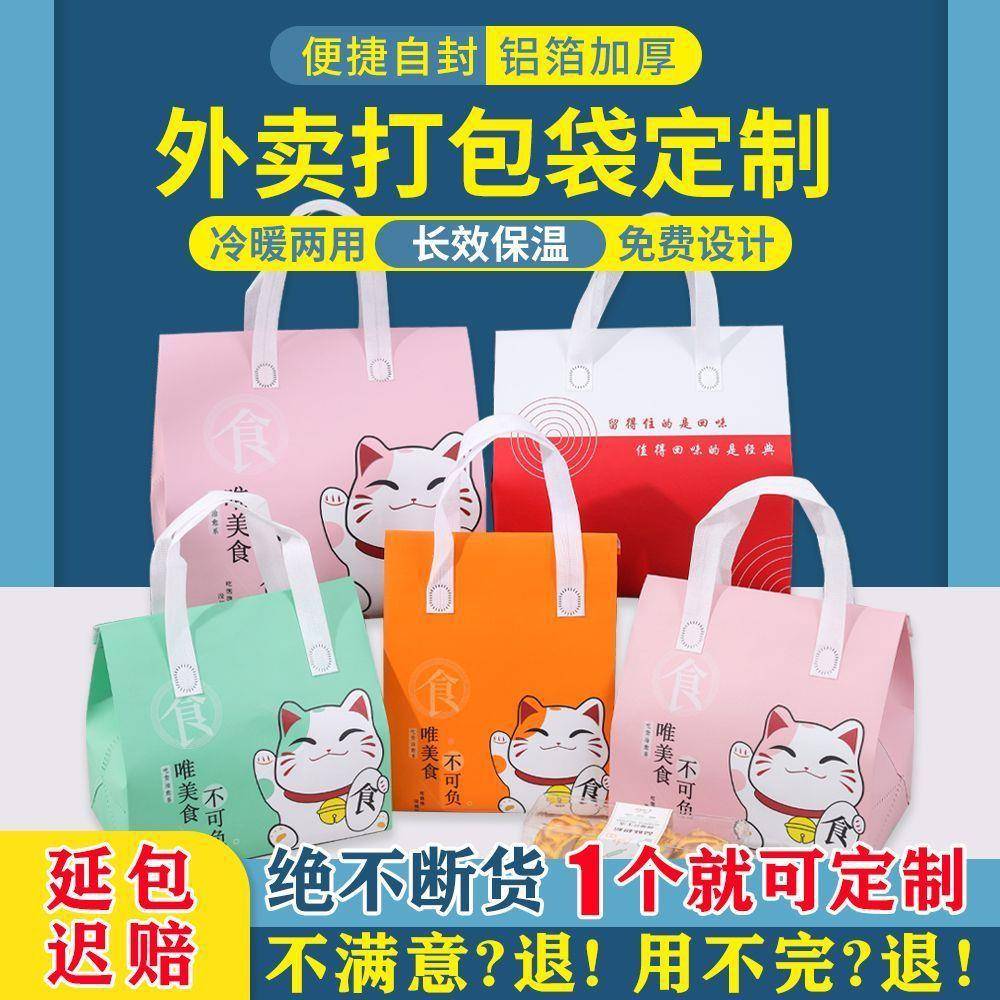 52餐饮13119保温袋D制外卖专用铝箔人加厚lo封商go用收藏手提12口