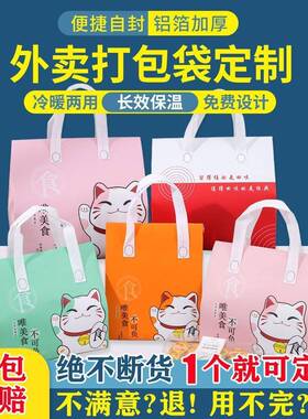 52餐饮13119保温袋D制外卖专用铝箔人加厚lo封商go用收藏手提12口